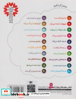 خدای ما چه جوریه؟ 8