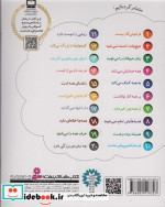 خدای ما چه جوریه؟ 9