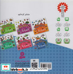 دنگ و دنگ شعر و رنگ 4