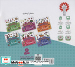 دنگ و دنگ شعر و رنگ 6