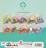 قصه هایی از امام رضا 3 غریبه ی آشنا
