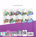 قصه هایی از امام رضا 7 درخت بادام