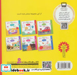 می بینم بزرگ می شم 2
