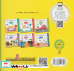 می بینم بزرگ می شم 3