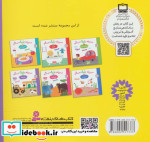 می بینم بزرگ می شم 4