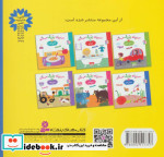 می بینم بزرگ می شم 6