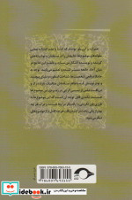 جستارهایی در اسطوره
