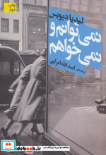ادبیات امروز مجموعه داستان53
