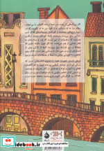 لوته و همتایش