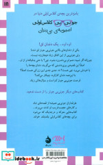 جونی بی کلاس اولی18