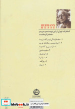 بازی مهره شیشه ای نشر تهران آلما
