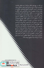 در نقد و دفاع از دموکراسی لیبرال