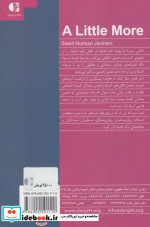 کمی بیش