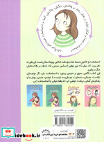 احساسات دخترانه هرچه باید درباره مدیریت هوش هیجانی بدانید