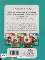 آ مثل آمبر 1