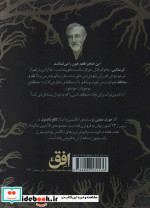 آخرین شاگرد 9