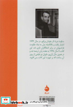 سکوت دریا