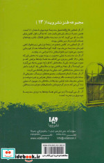 مدرسه عهد بوق10