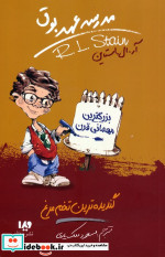 مدرسه عهد بوق11