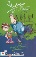 مدرسه عهد بوق13