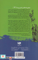 مدرسه عهد بوق13
