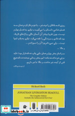 جاناتان مرغ دریایی نشر بهجت شما