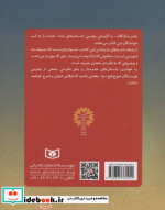 22 داستان شاد از 22 نویسنده قطع رقعی