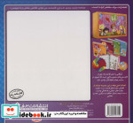 داستان های کلیله و دمنه 10 صیاد و سه ماهی