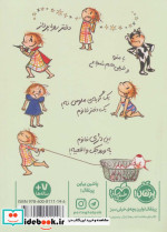 دری فانتاسماگوری