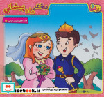 دختر ماه پیشانی