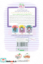 میکا زندگی تازه من