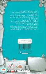 من و داداش رباتم