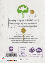 ماهی روی درخت