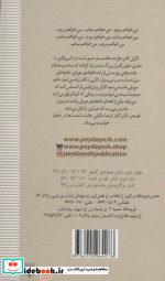 یکی برای خانواده مورفی