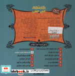 کتابهای یادگاری 8