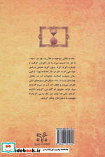 ترانه مادری