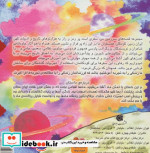 کاوشگران تاریخ 2