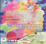 کاوشگران تاریخ 5