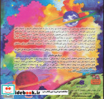 کاوشگران تاریخ11