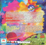 کاوشگران تاریخ12