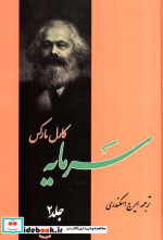 سرمایه نشر فردوس