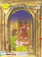 خانه اسرارآمیز 4