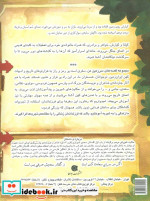 خانه اسرارآمیز 4