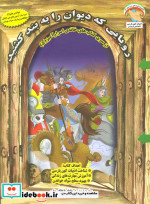خانه اسرارآمیز 5