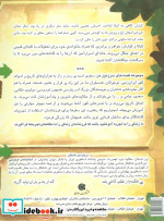 خانه اسرارآمیز 5
