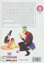 راه و رسم قصه گویی برای خردسالان