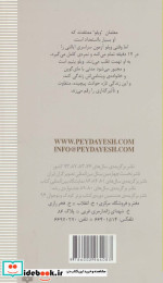 هفت تا هفت تا