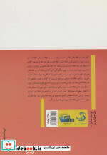 قدرت اطلاعات تاثیر اطلاعات بر نظریه توسعه