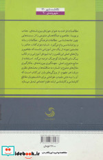 مفاهیم کلیدی در مطالعات فراغت