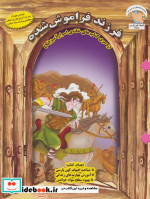 خانه اسرارآمیز 7